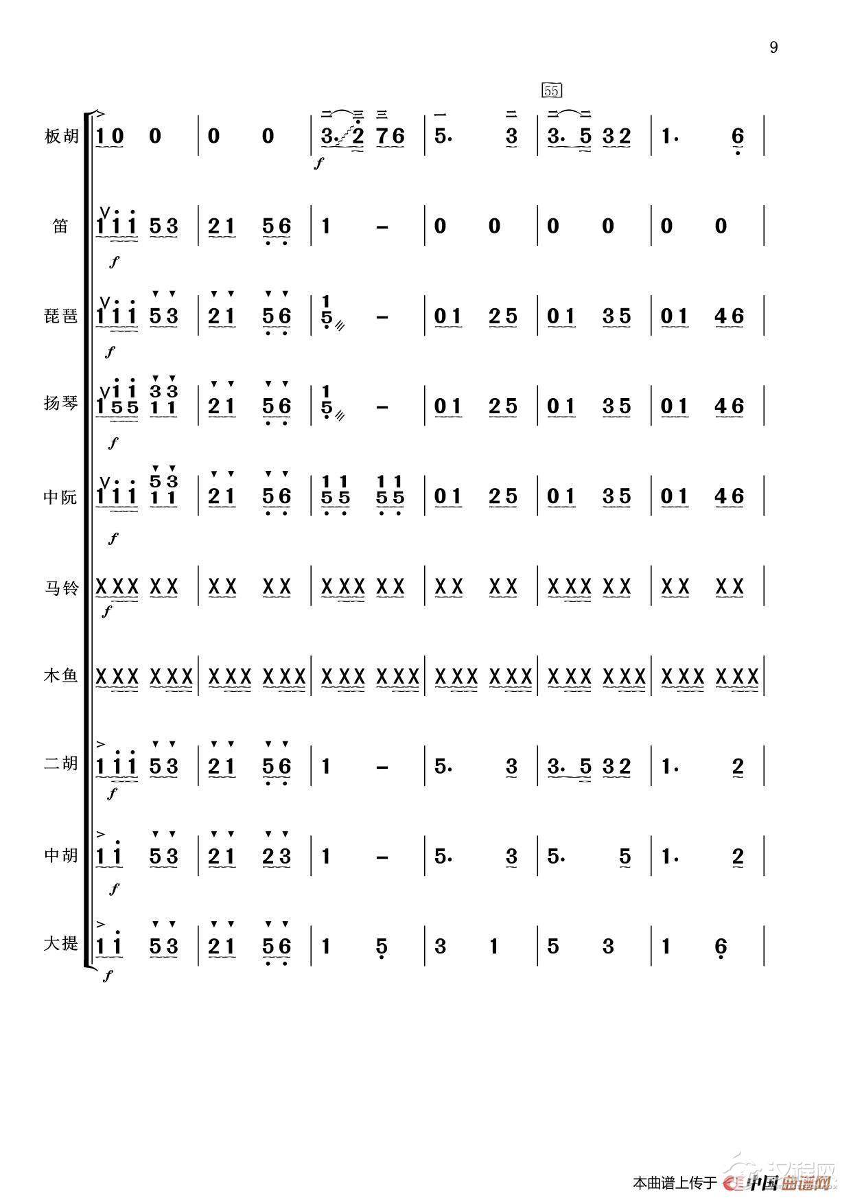 板胡独奏 公社春来早（小乐队伴奏）_简谱
