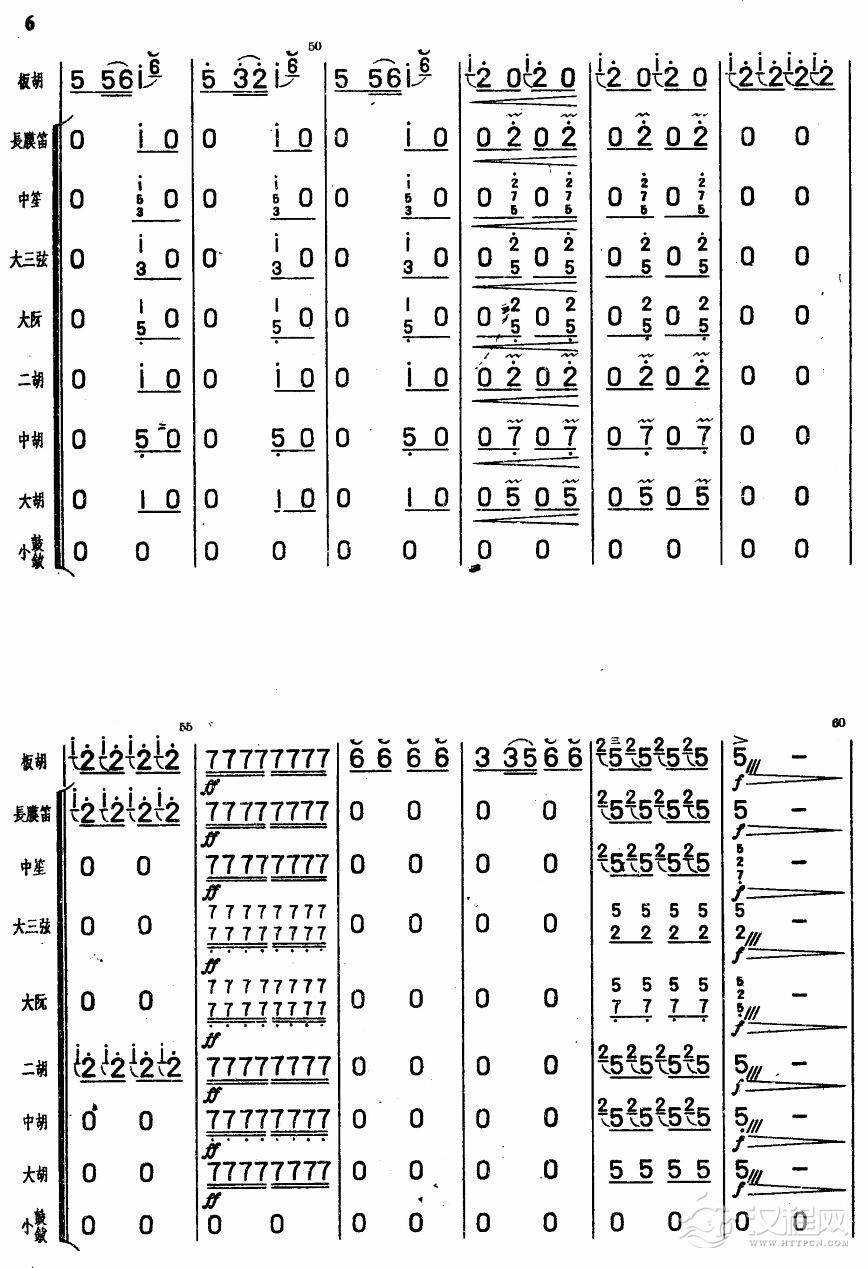 赶路(板胡总谱)其他曲谱