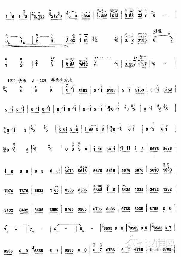 花梆子(板胡谱)其他曲谱