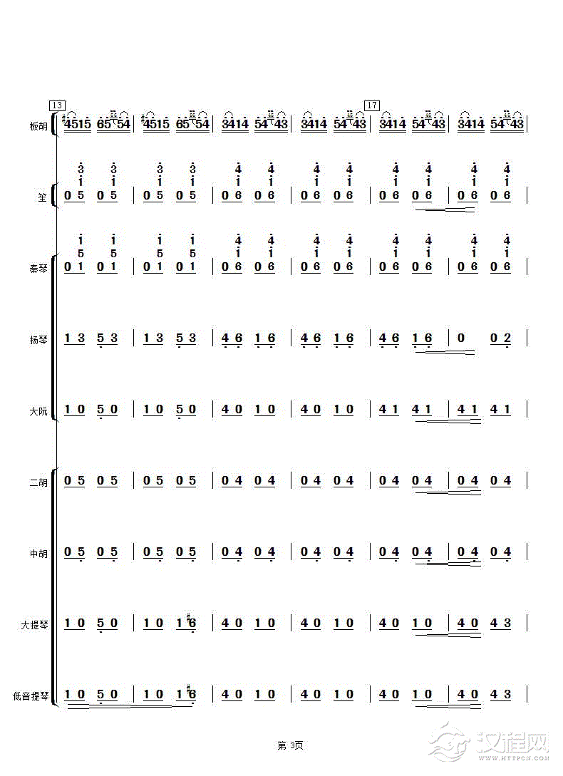 云雀（中音板胡独奏曲总谱）_简谱