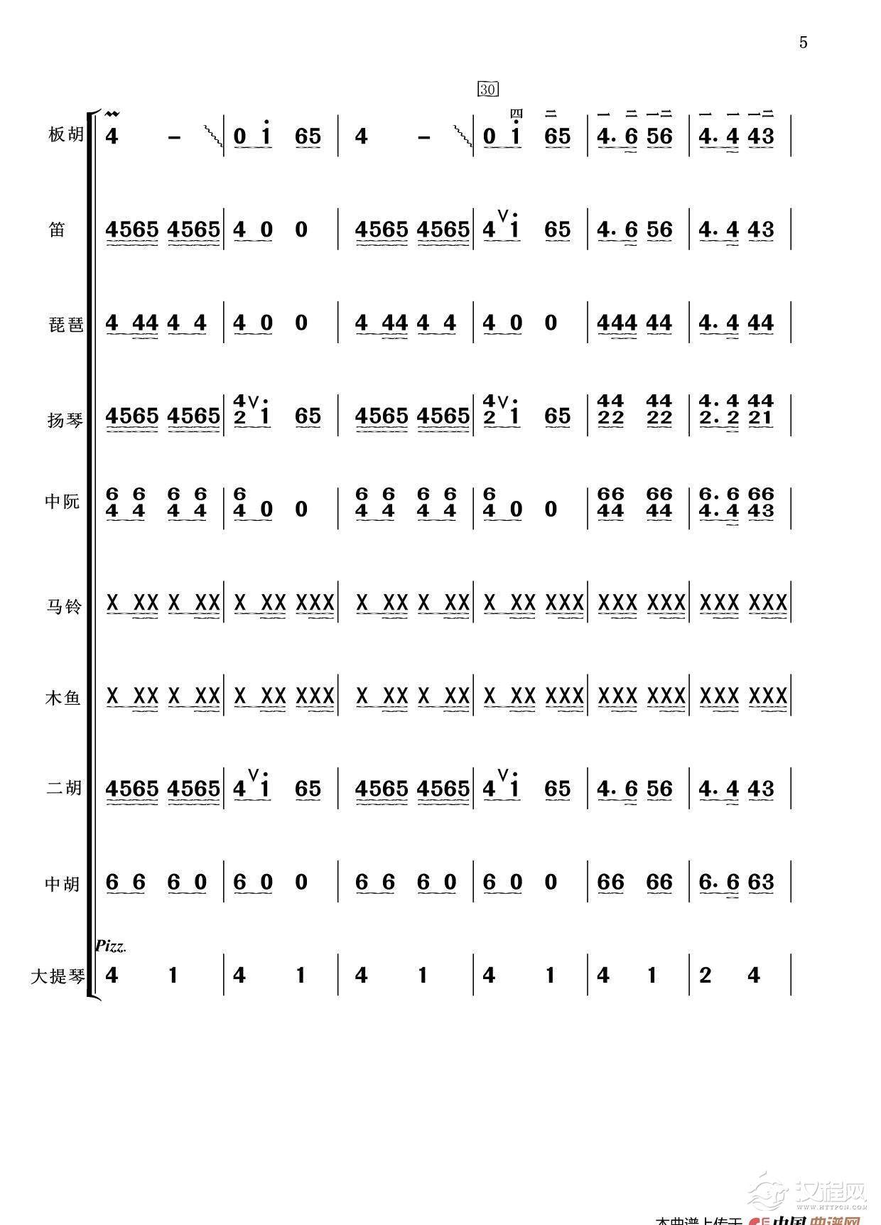 板胡独奏 公社春来早（小乐队伴奏）_简谱