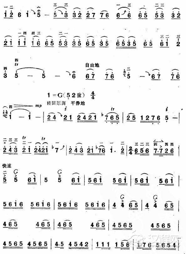 欢迎新战友(板胡谱)其他曲谱