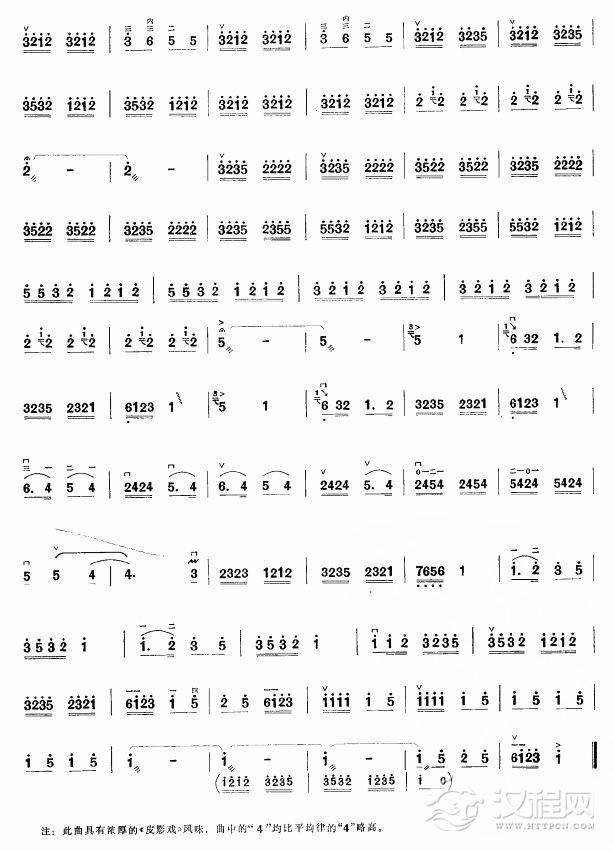 影调(板胡谱)简谱