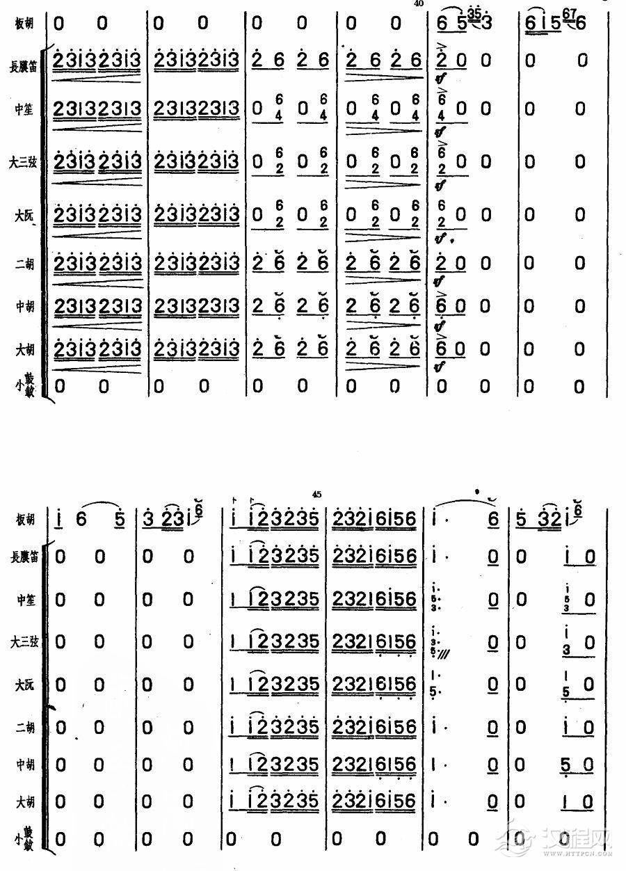 赶路(板胡总谱)其他曲谱