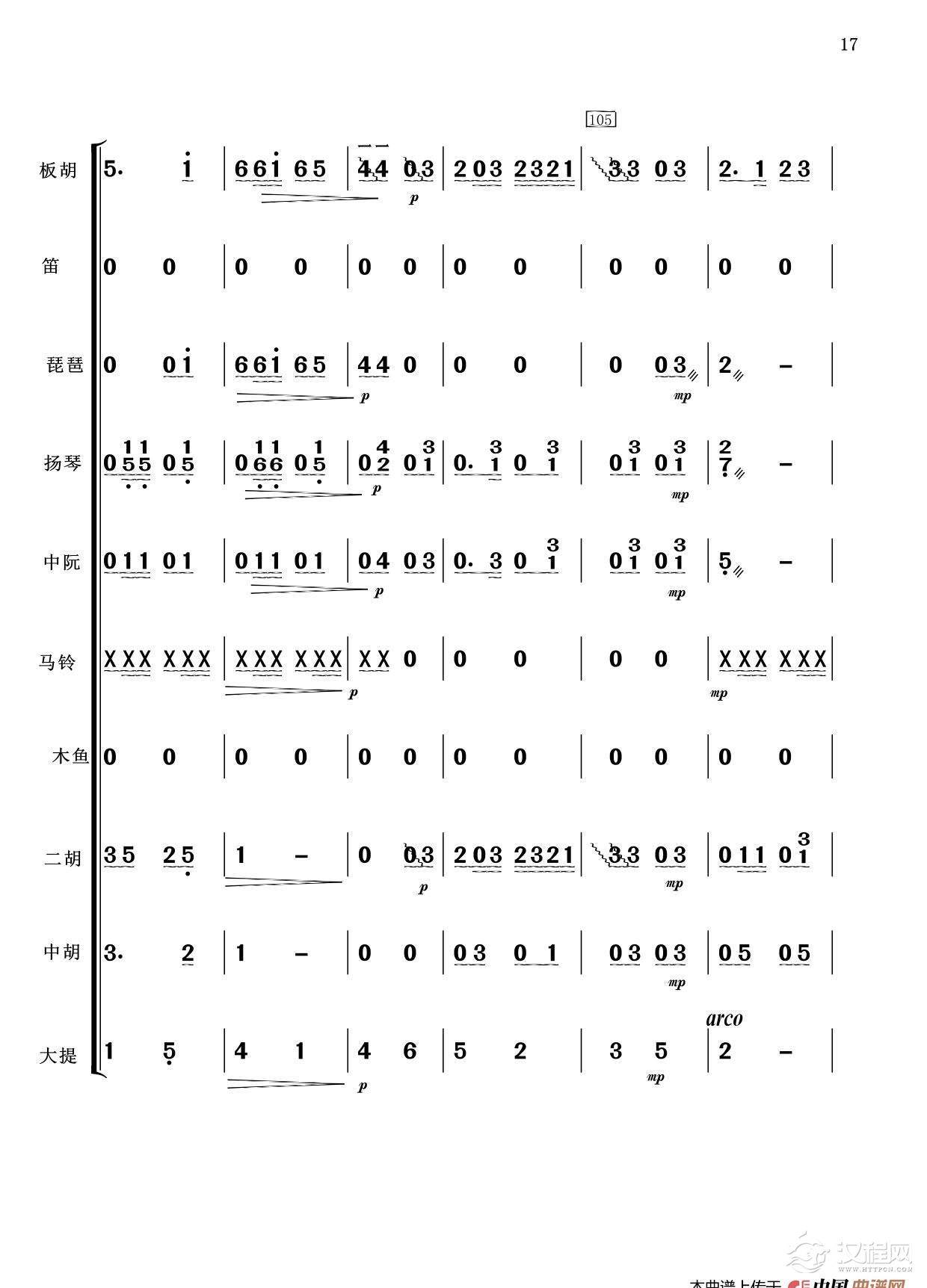 板胡独奏 公社春来早（小乐队伴奏）_简谱