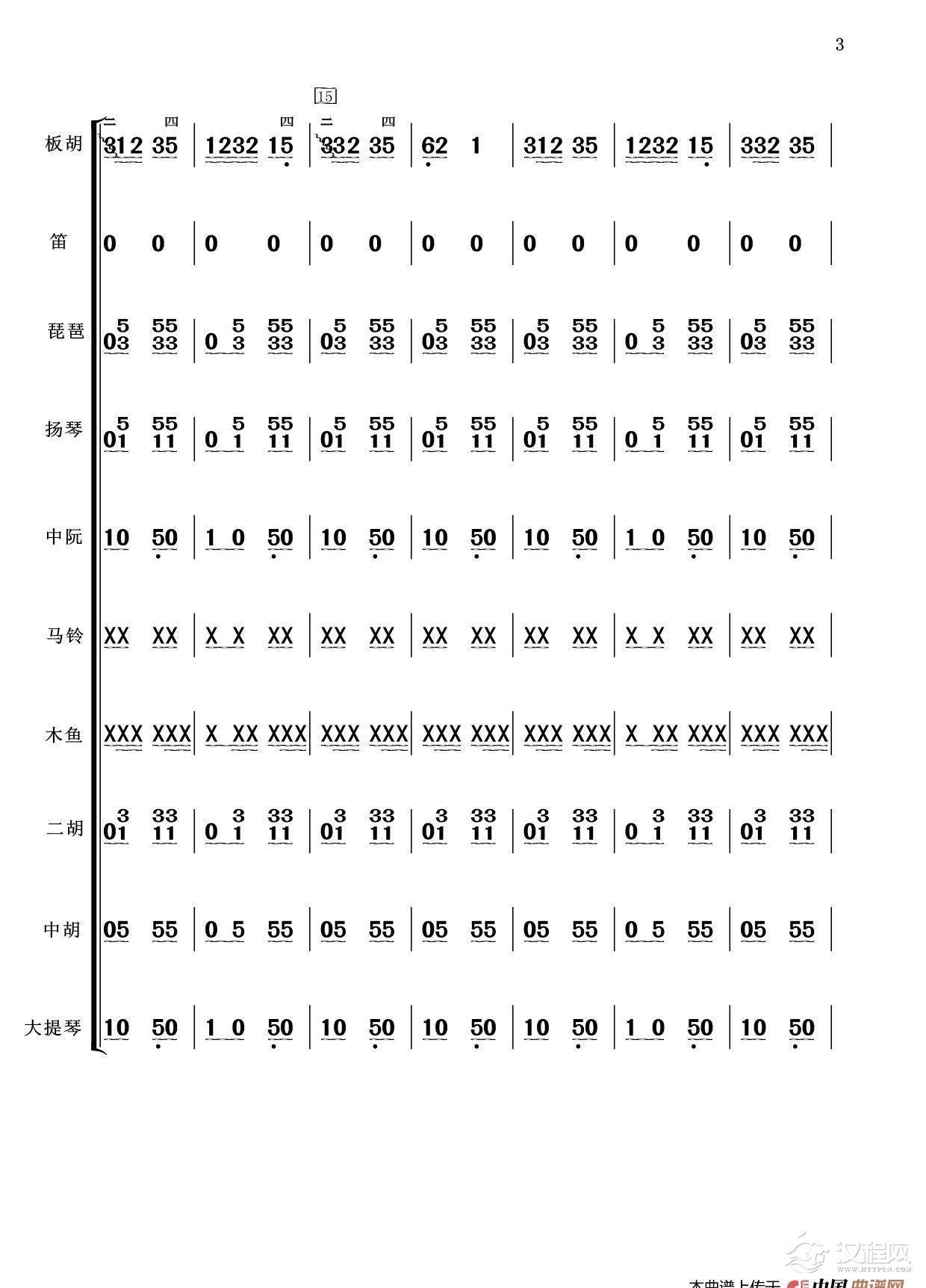 板胡独奏 公社春来早（小乐队伴奏）_简谱