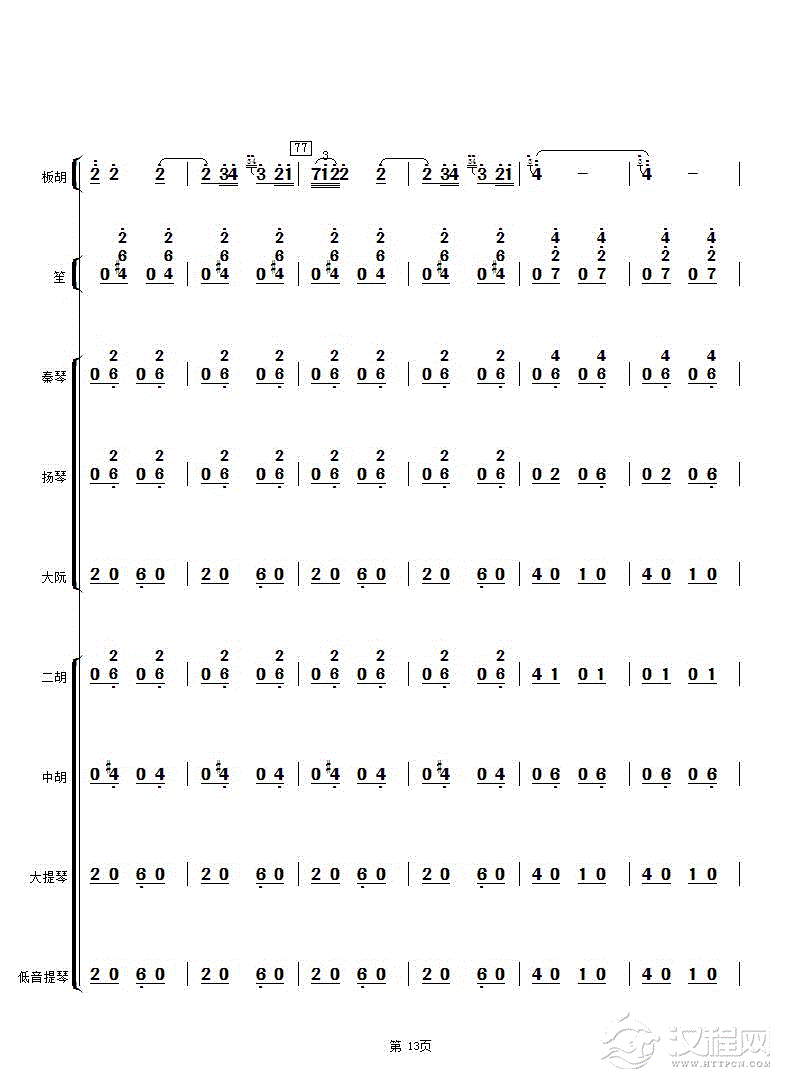 云雀（中音板胡独奏曲总谱）_简谱