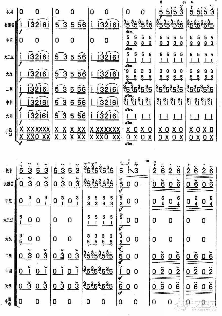 赶路(板胡总谱)其他曲谱
