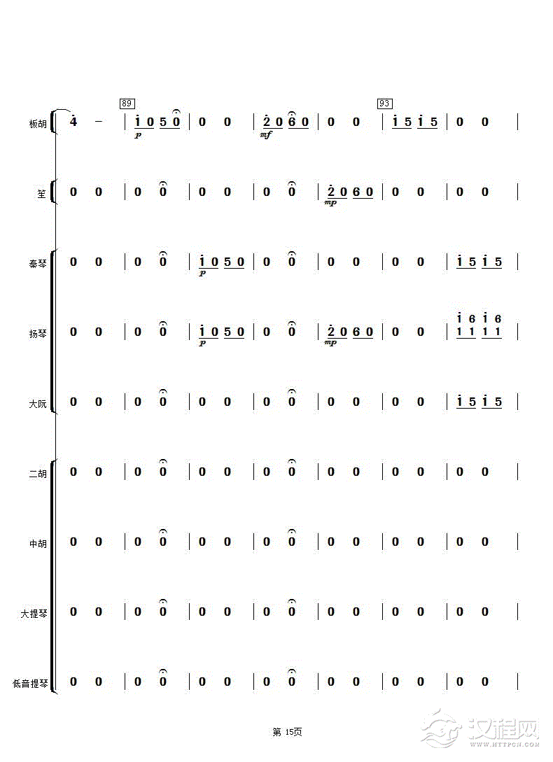 云雀（中音板胡独奏曲总谱）_简谱