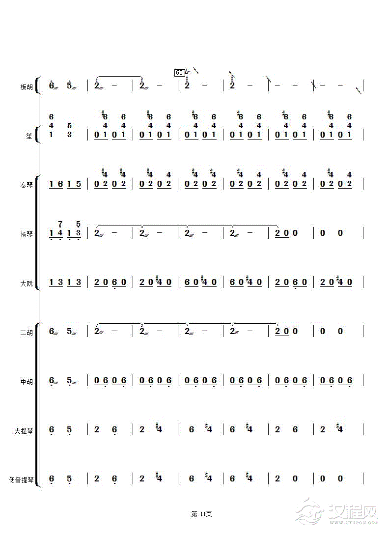 云雀（中音板胡独奏曲总谱）_简谱