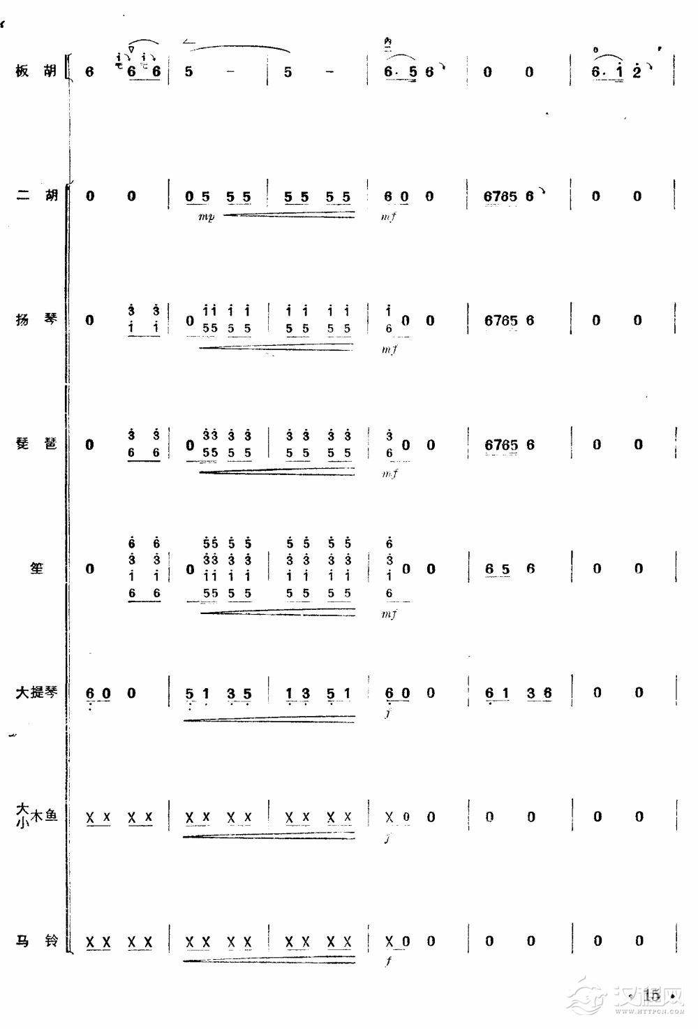 沿着社会主义大道奔前方（板胡独奏总谱）15总谱
