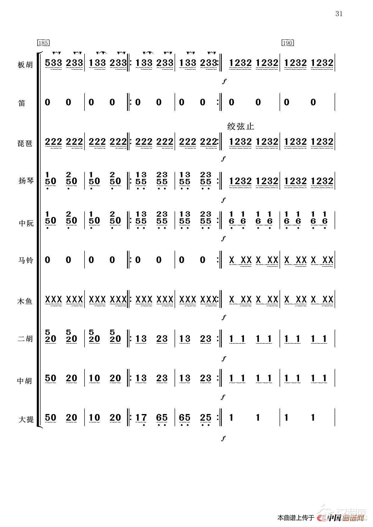 板胡独奏 公社春来早（小乐队伴奏）_简谱