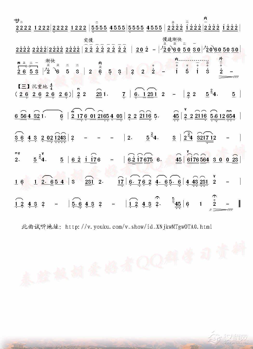 乡土情（中音板胡）_简谱