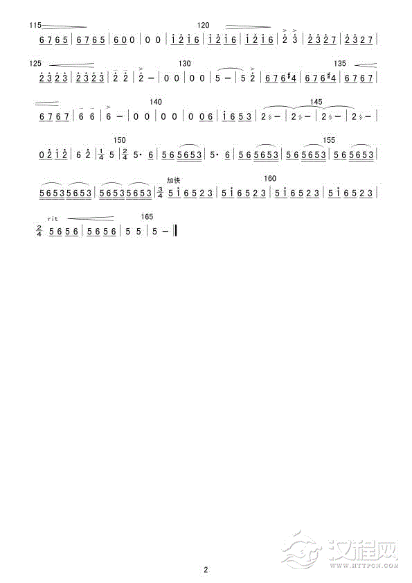 翻身的日子（板胡分谱）简谱