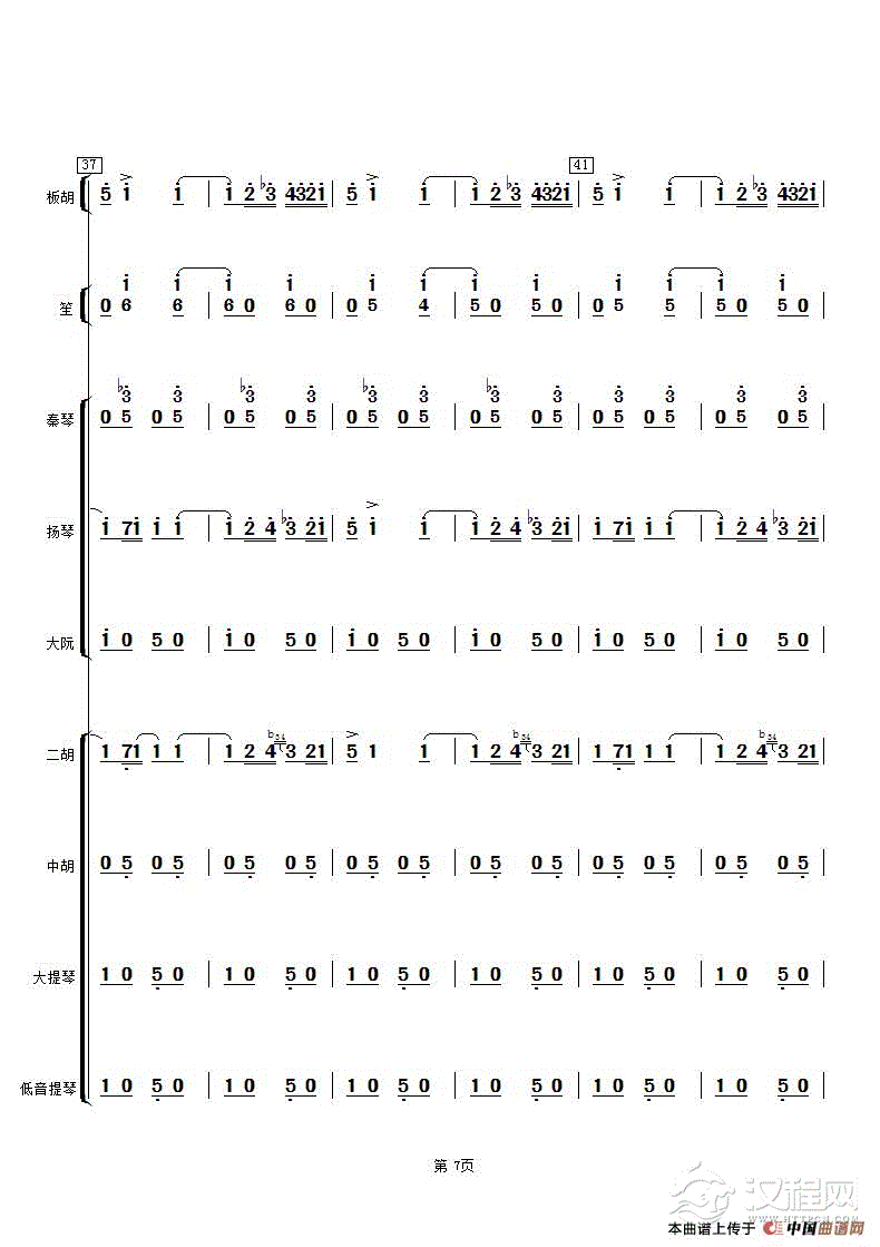 云雀（中音板胡独奏曲总谱）_简谱