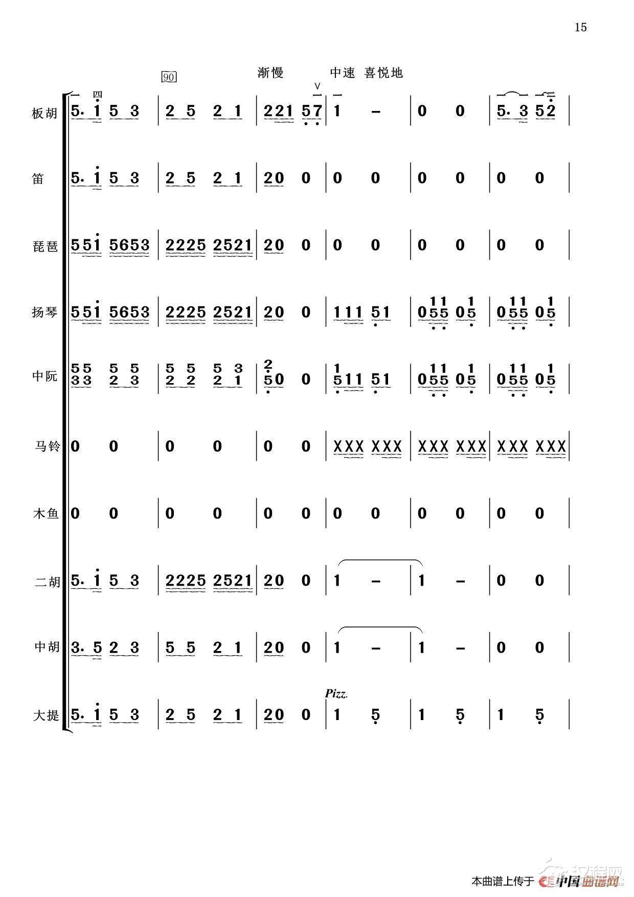 板胡独奏 公社春来早（小乐队伴奏）_简谱