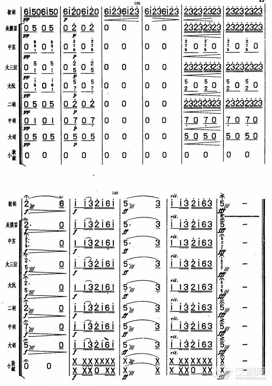 赶路(板胡总谱)其他曲谱