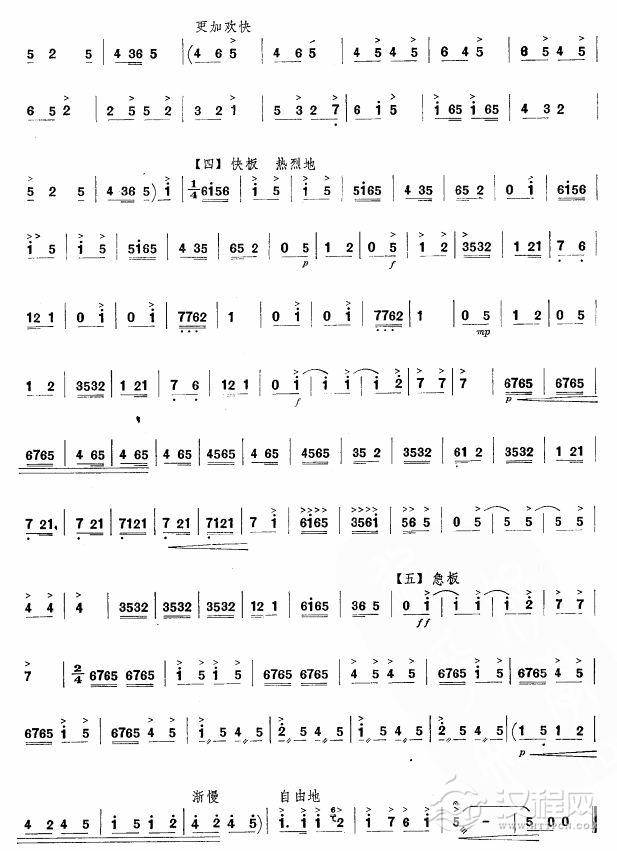 晋调(板胡谱)其他曲谱