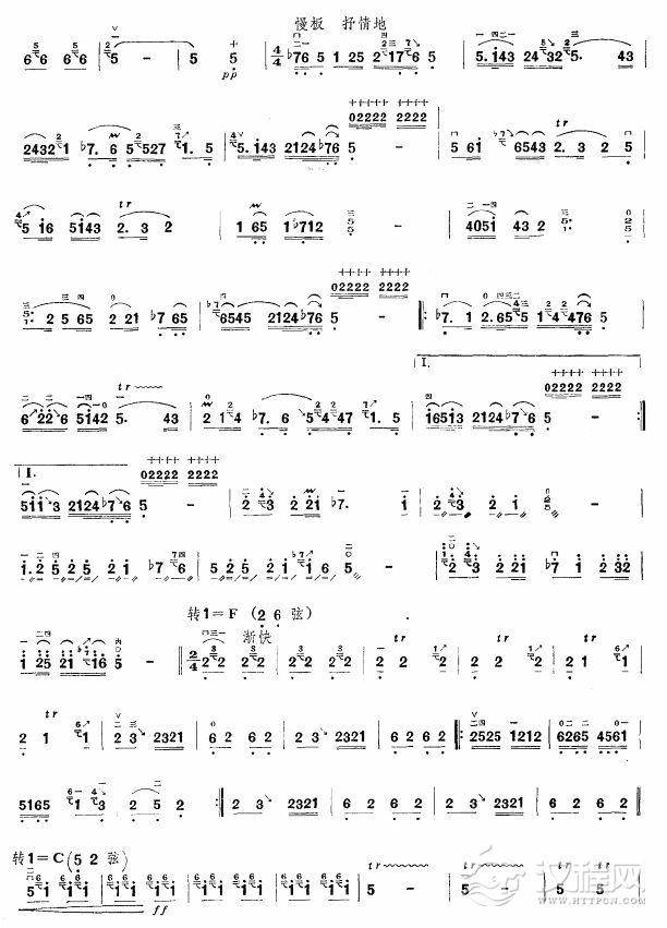 红军哥哥回来了(板胡谱)简谱