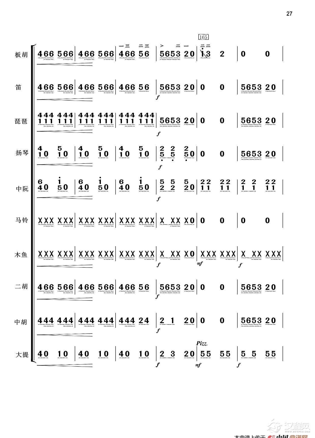 板胡独奏 公社春来早（小乐队伴奏）_简谱