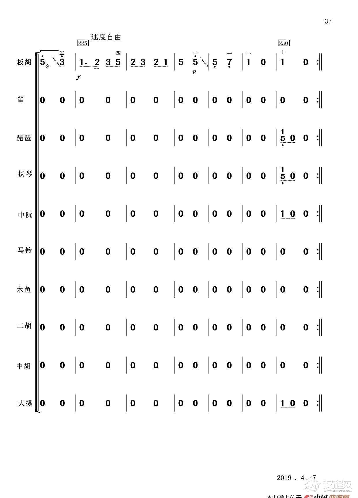 板胡独奏 公社春来早（小乐队伴奏）_简谱