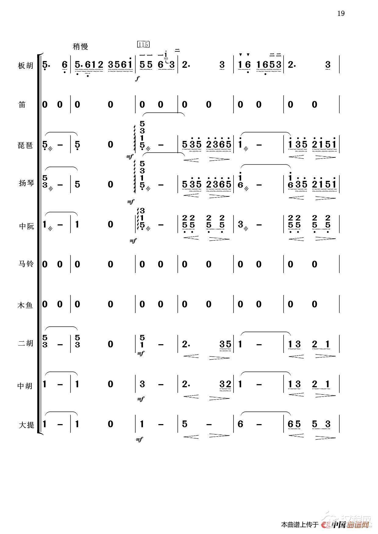 板胡独奏 公社春来早（小乐队伴奏）_简谱
