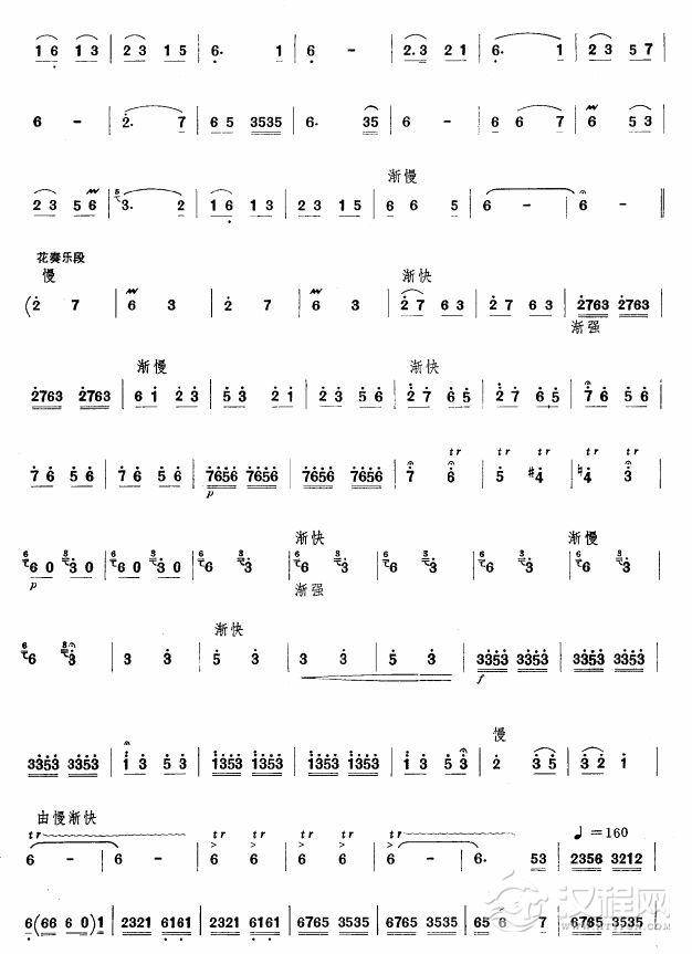 灯节(板胡谱)其他曲谱