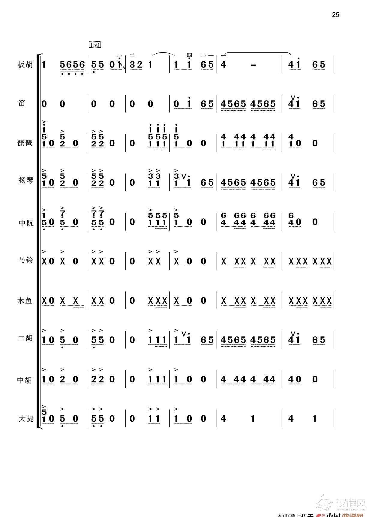 板胡独奏 公社春来早（小乐队伴奏）_简谱