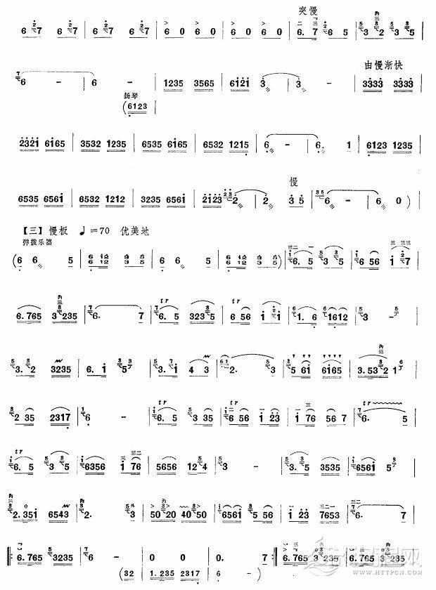 花梆子(板胡谱)其他曲谱