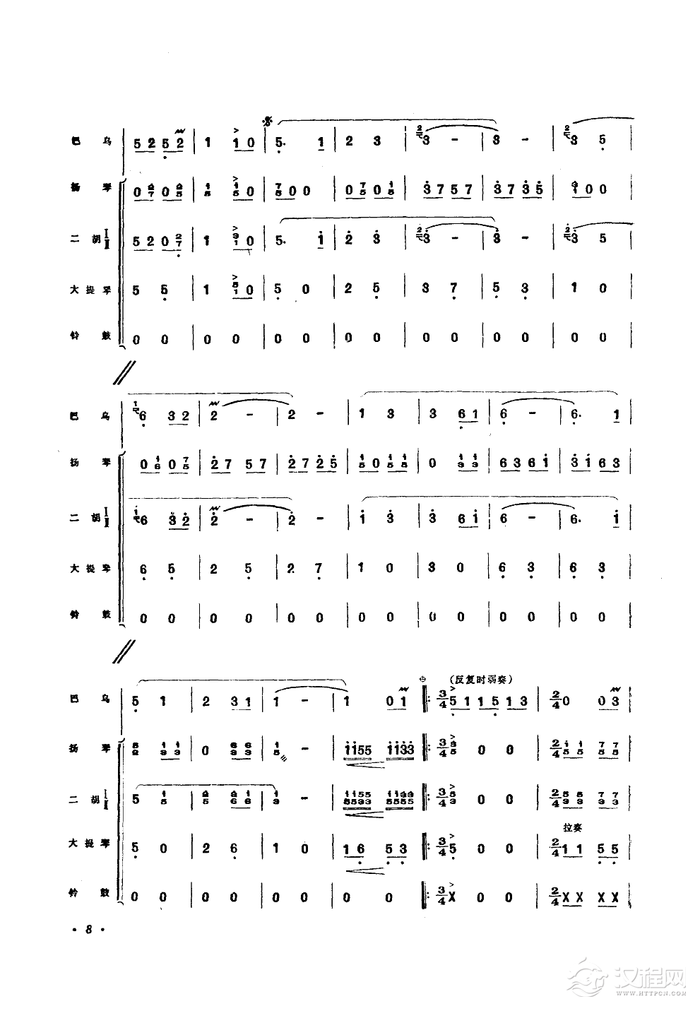 渔歌(巴乌独奏器乐伴奏)简谱