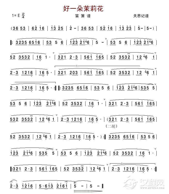 好一朵茉莉花--笛子演奏简谱