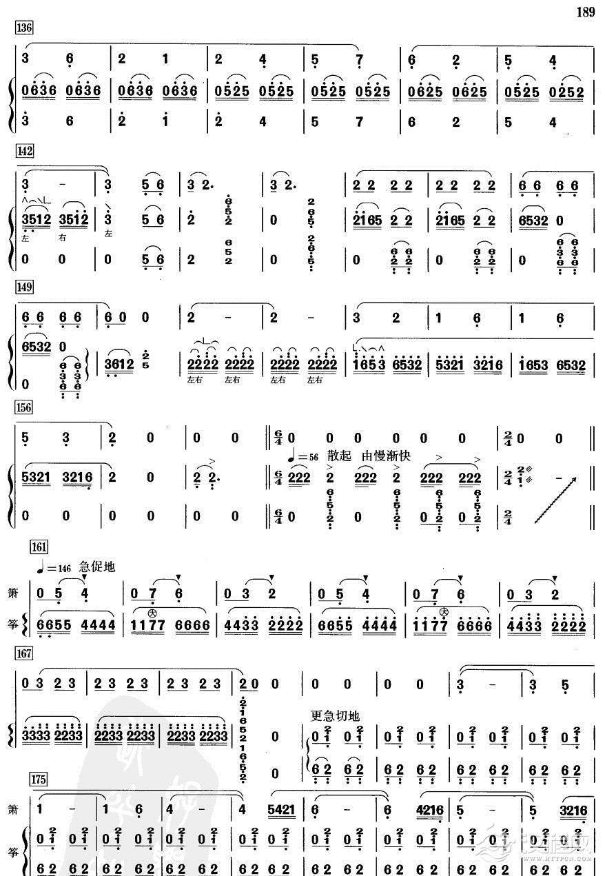 清明上河图(萧筝)笛箫谱
