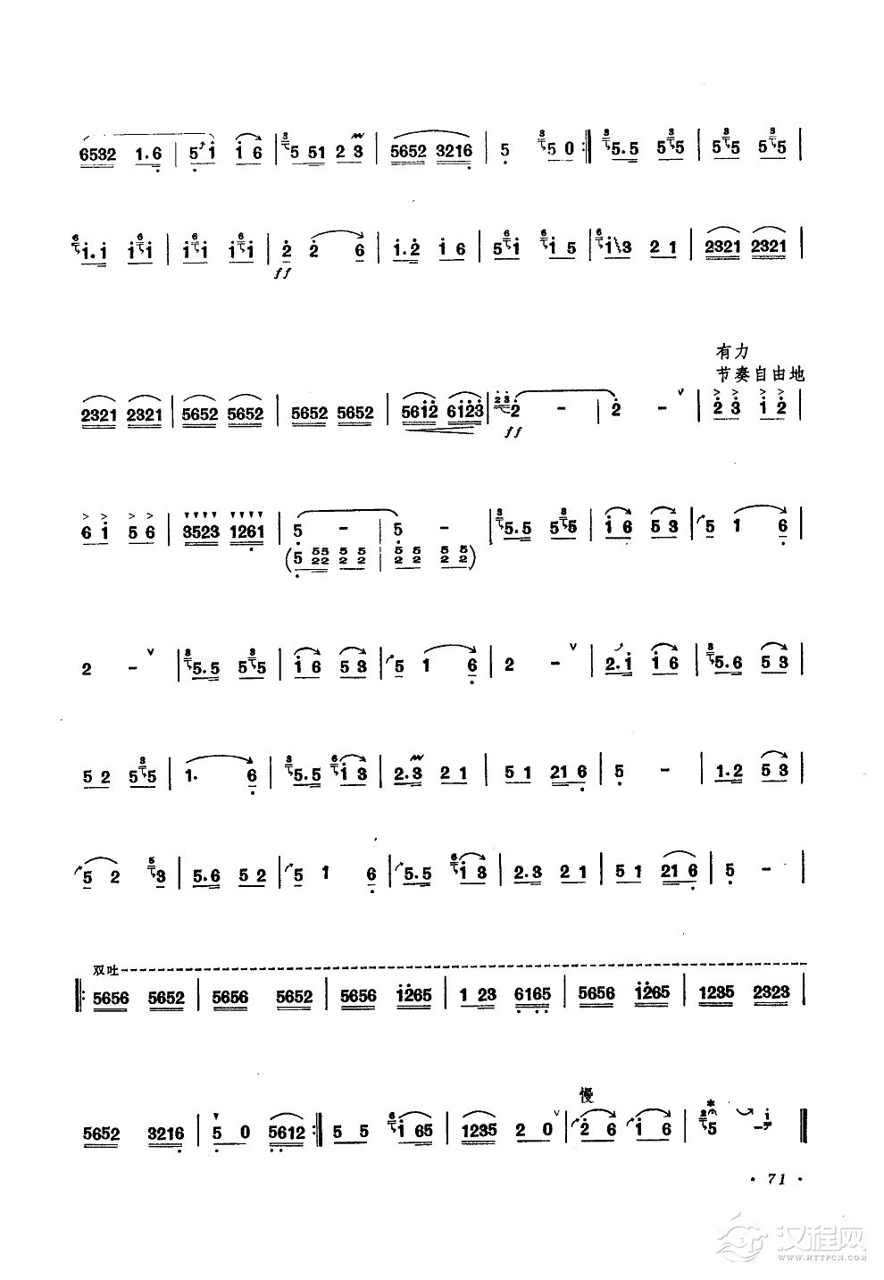 陕北好(笛子独奏)总谱