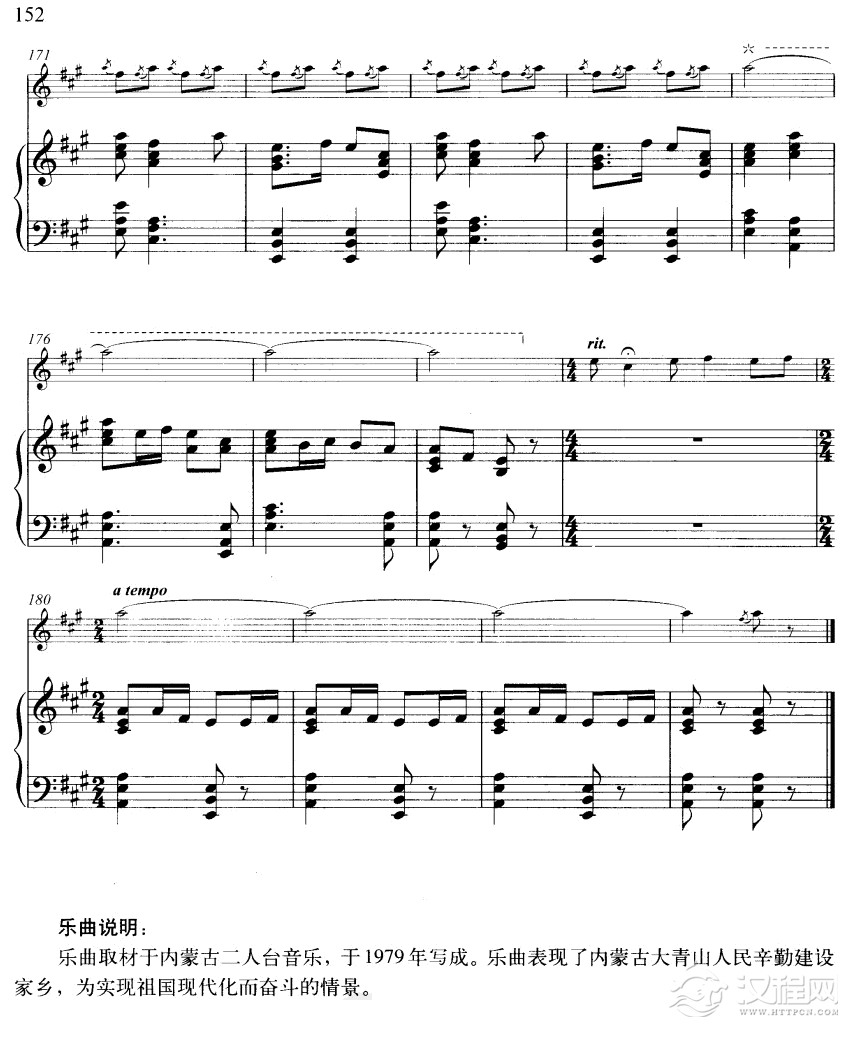 大青山下(线谱)笛箫谱