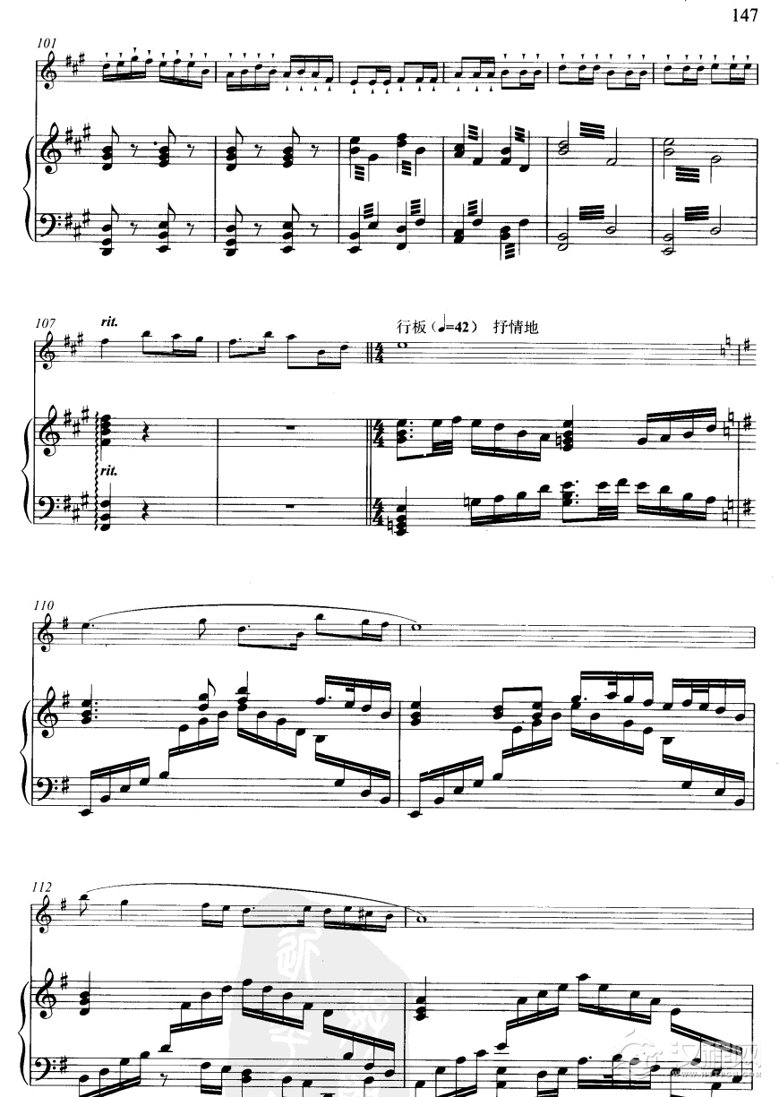 大青山下(线谱)笛箫谱