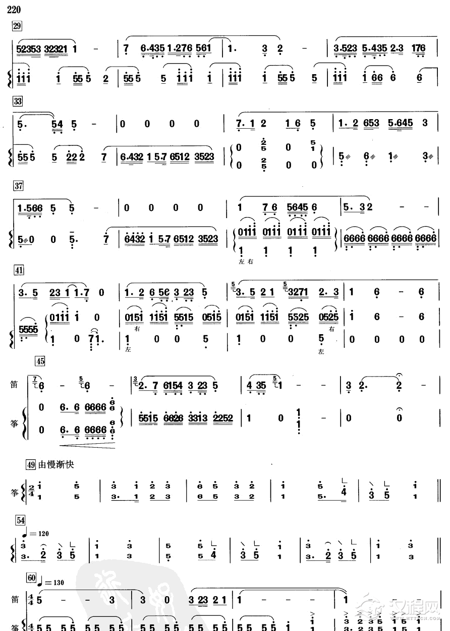 花泣(笛筝)笛箫谱