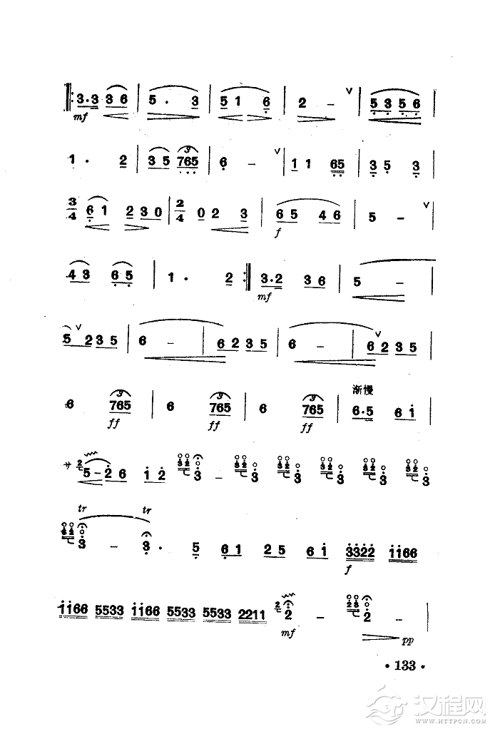 唱支山歌给党听(笛子)其他曲谱