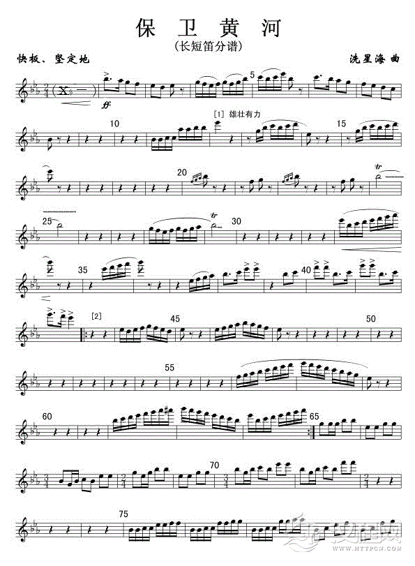 保卫黄河(军乐曲长短笛分谱)线01简谱