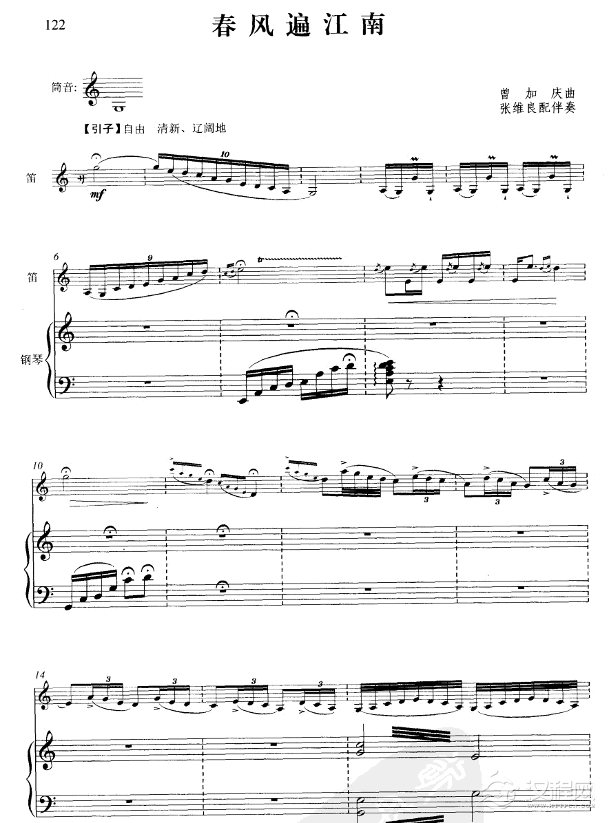 春风遍江南(线谱)笛箫谱