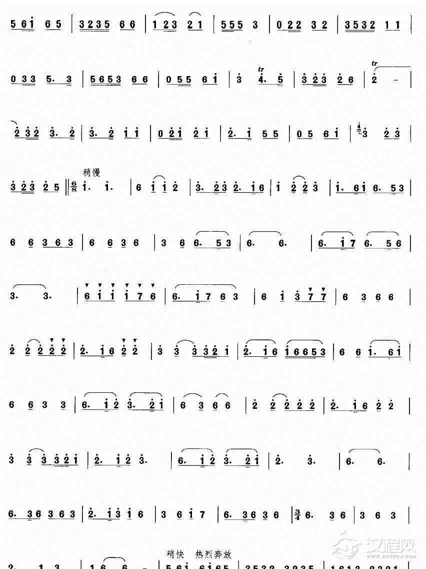 情系长白山笛箫谱