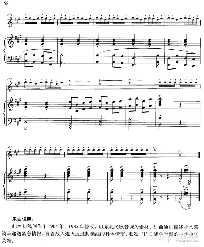 小八路勇闯封锁线(线谱版)笛箫谱