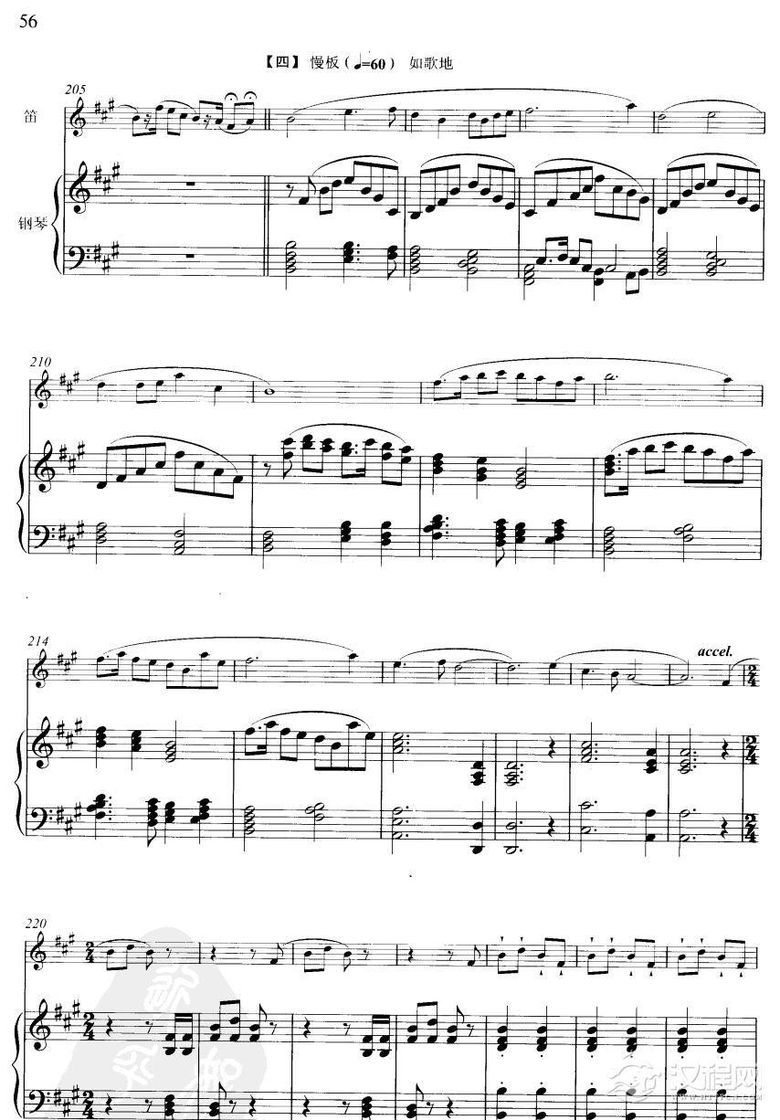 小八路勇闯封锁线(线谱版)笛箫谱