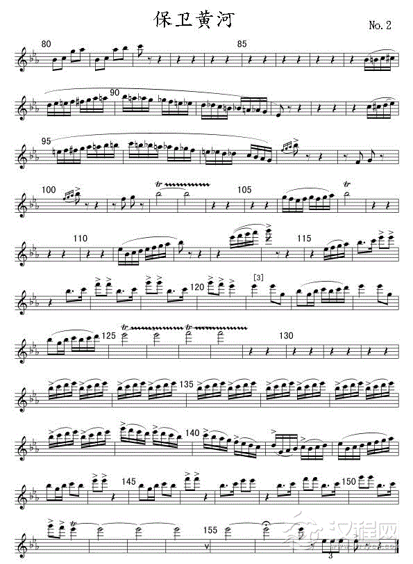 保卫黄河(军乐曲长短笛分谱)线2笛箫谱