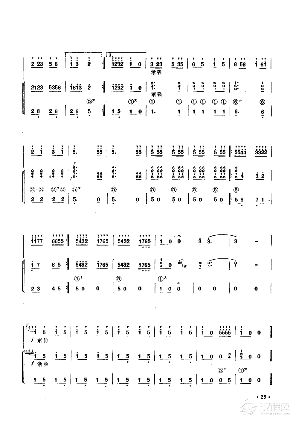 小司机(笛子独奏手风琴伴奏)笛箫谱