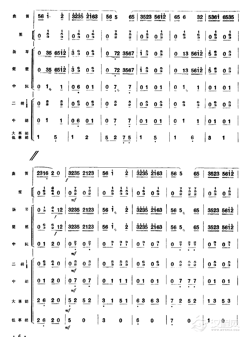 水乡新歌（1-6）小提琴谱