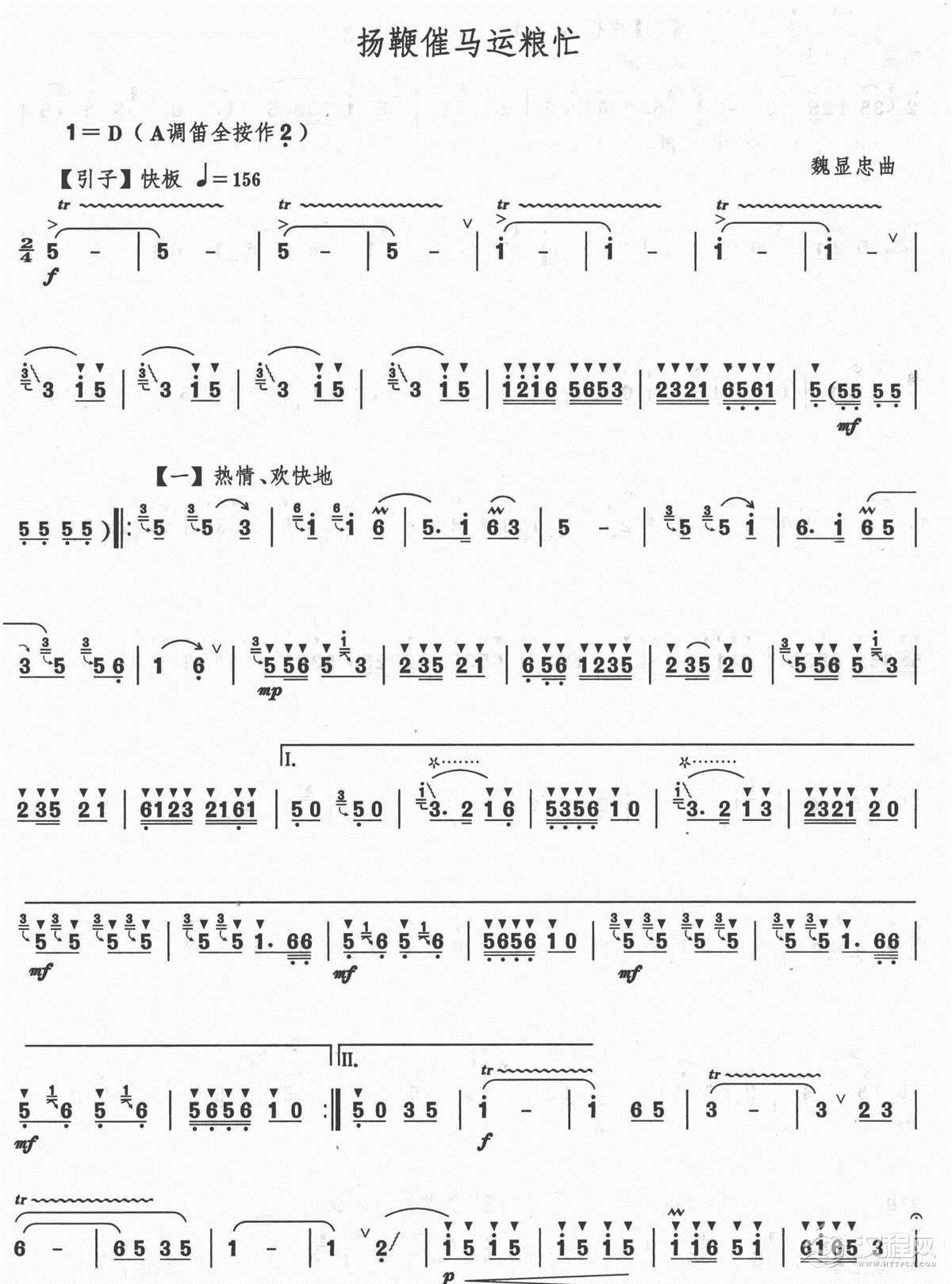 扬鞭催马运粮忙