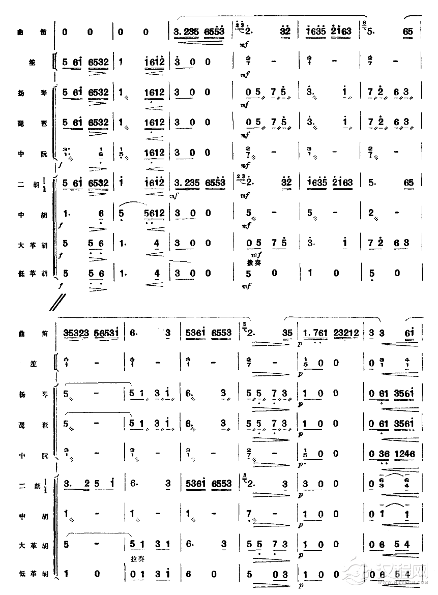 水乡新歌（1-6）小提琴谱