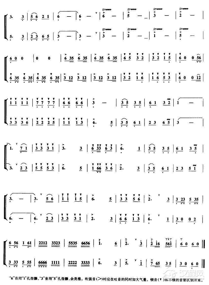 草原小姐妹（竹笛二重奏）二胡谱