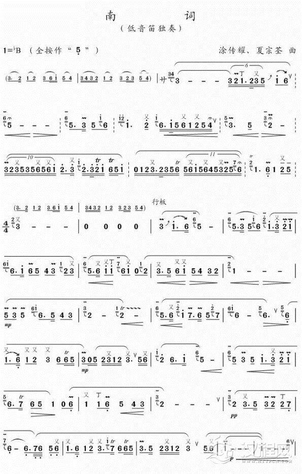 南词（低音笛曲）简谱