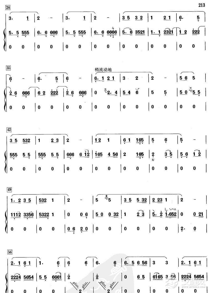 阳关三叠(萧筝)笛箫谱